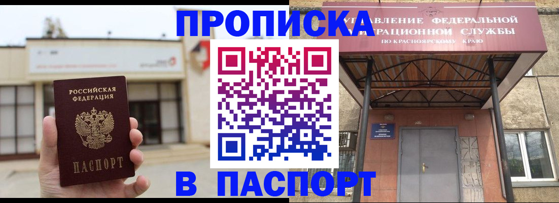 временная регистрация собственник в Славянске-на-Кубани