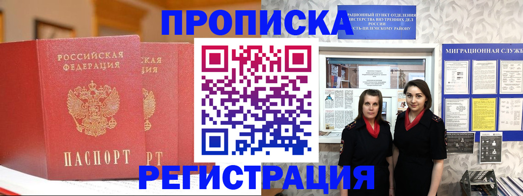 прописка для школы в Славянске-на-Кубани
